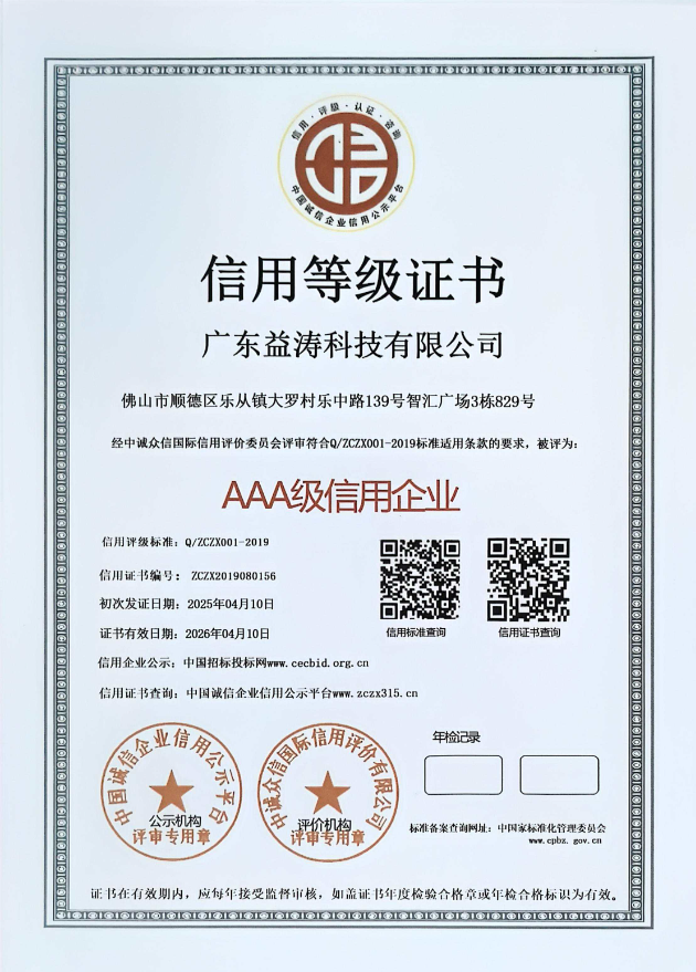 巢湖荣誉证书