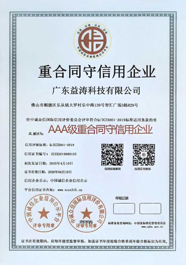巢湖荣誉证书