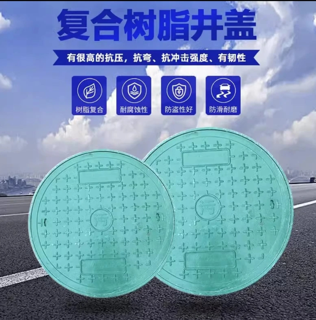 巢湖树脂复合圆井展示